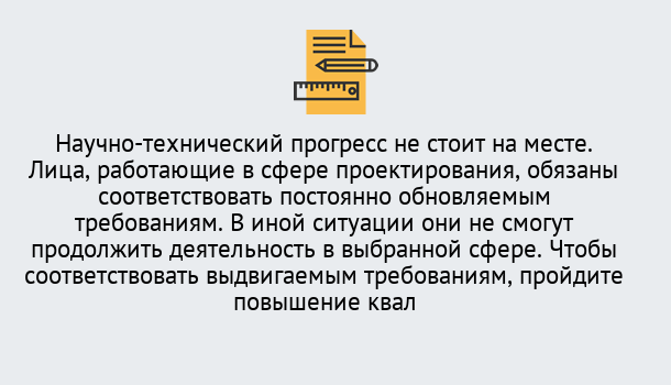 Почему нужно обратиться к нам? Березники Повышение квалификации по проектированию в Березники: можно ли учиться дистанционно