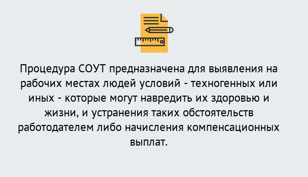 Почему нужно обратиться к нам? Березники Проведение СОУТ в Березники Специальная оценка условий труда 2019