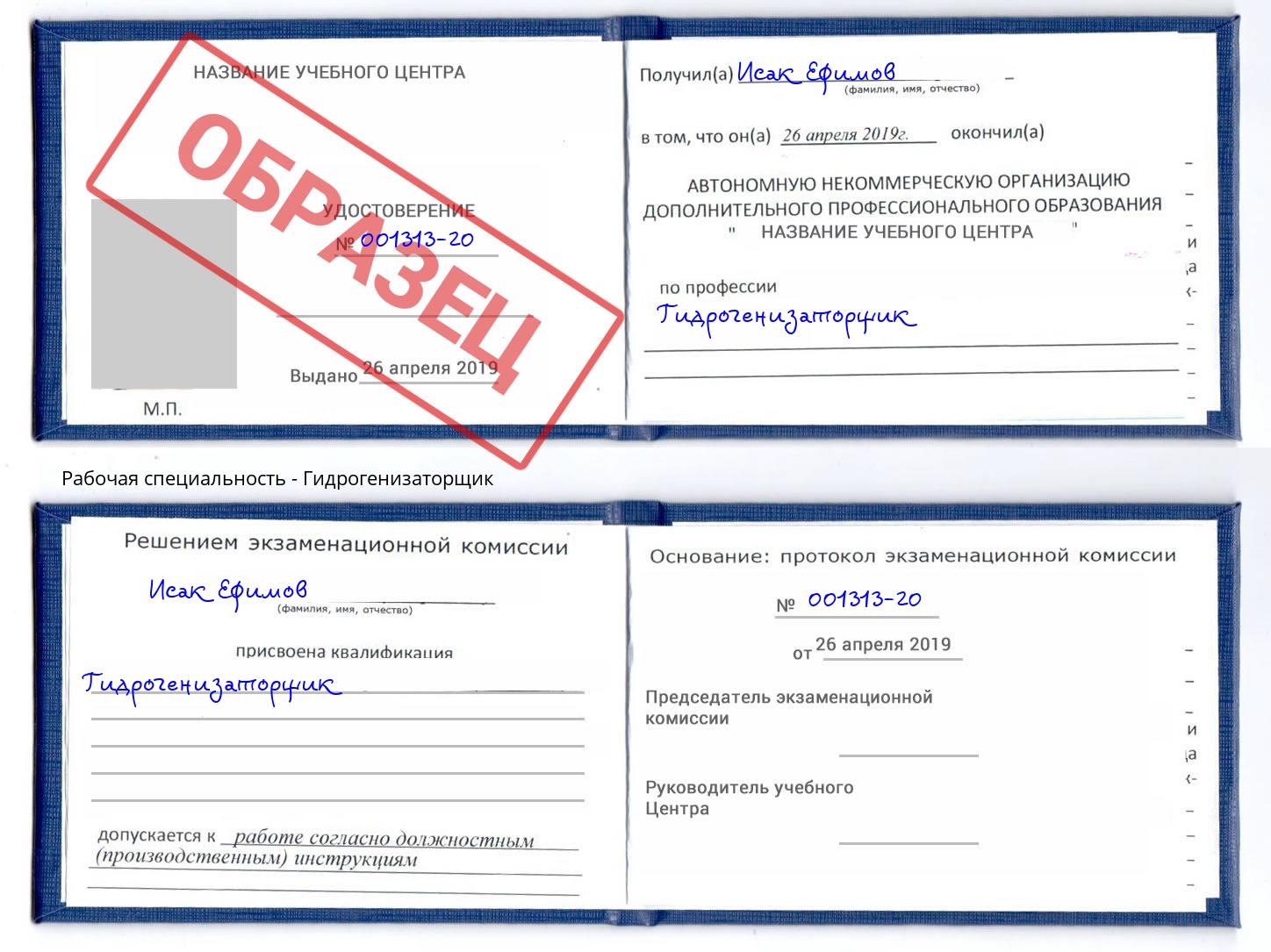 Гидрогенизаторщик Березники