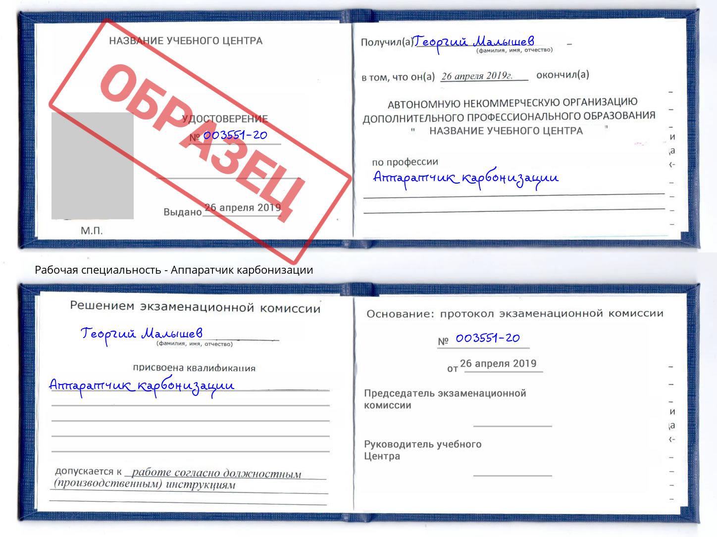 Аппаратчик карбонизации Березники
