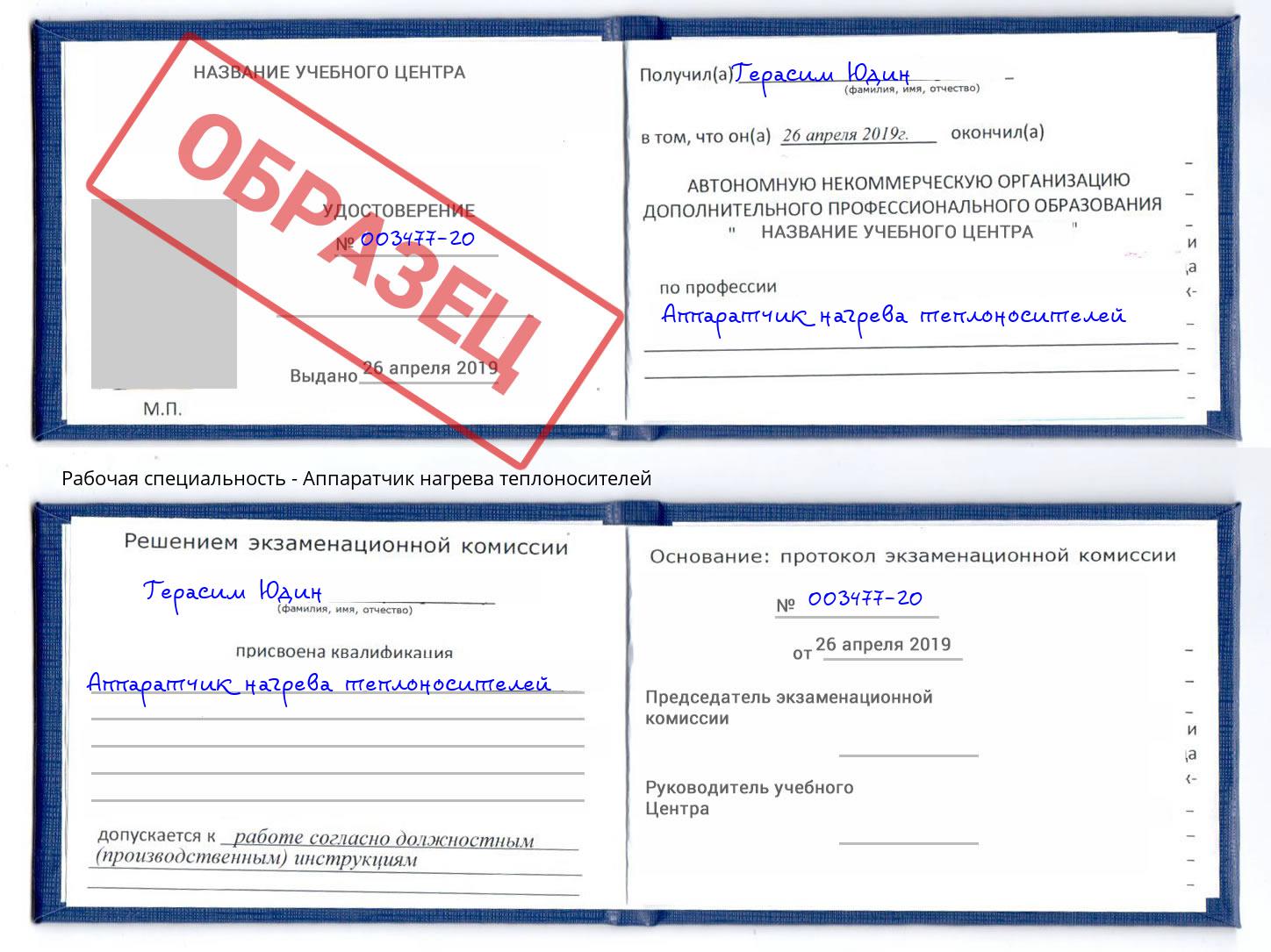 Аппаратчик нагрева теплоносителей Березники