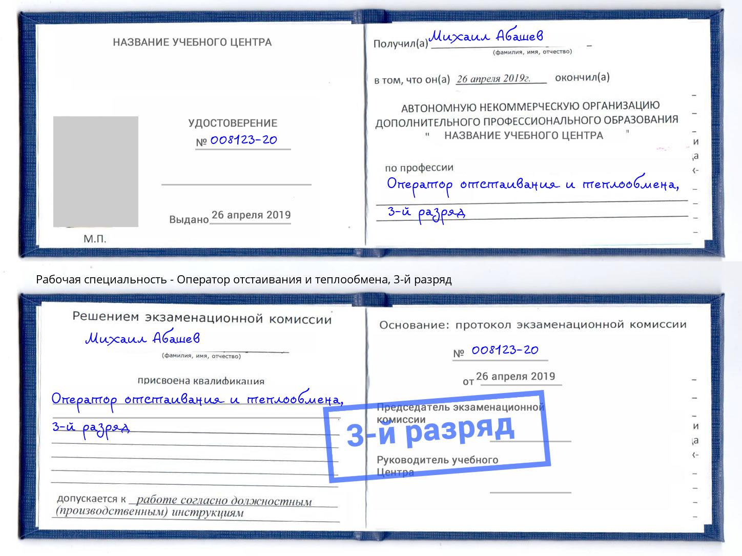 корочка 3-й разряд Оператор отстаивания и теплообмена Березники