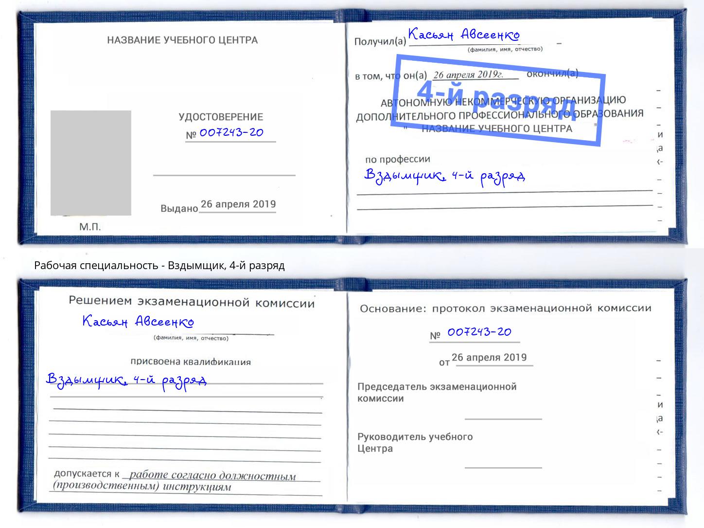 корочка 4-й разряд Вздымщик Березники